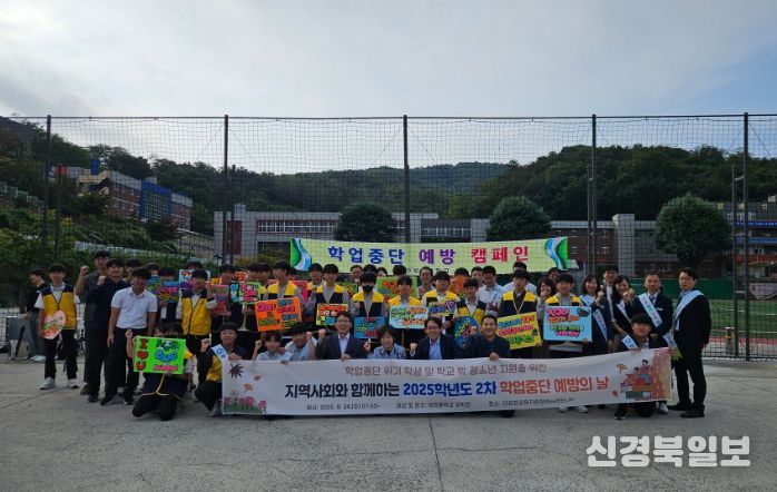 학업중단 예방의 날 운영