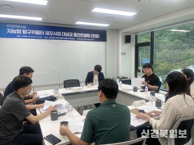 지능형 탐구키움터 중간컨설팅