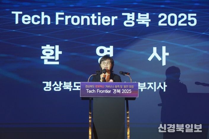 로봇혁신 거버넌스 발족 및 발전포럼