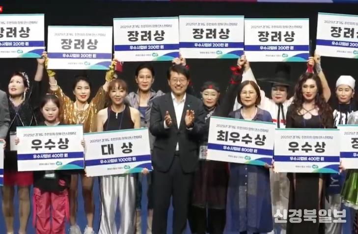 '경기도 주민자치 장끼 댄스 한마당'서 28개 팀 열정 무대 선보여