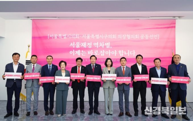 지방재정 공동선언