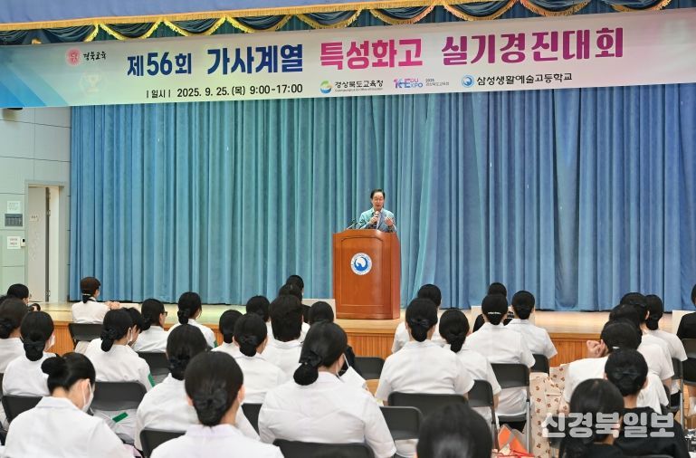경북교육청, 제56회 가사계열 특성화고 실기 경진대회 & K-푸드 챔피언십 성황리 개최!(맛은 K-푸드, 멋은 K-뷰티...K-직업 교육 선도)(인사말하고 있는 임종식 교육감)