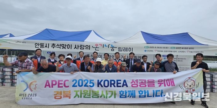 경북도, 추석맞이‘사랑의 온기나눔’릴레이