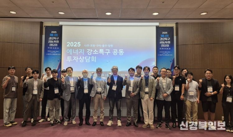 포항강소연구개발특구(이하 포항강소특구)는 지난 24일 서울 코엑스에서 ‘2025년 에너지 강소특구 공동 투자상담회’를 개최했다.