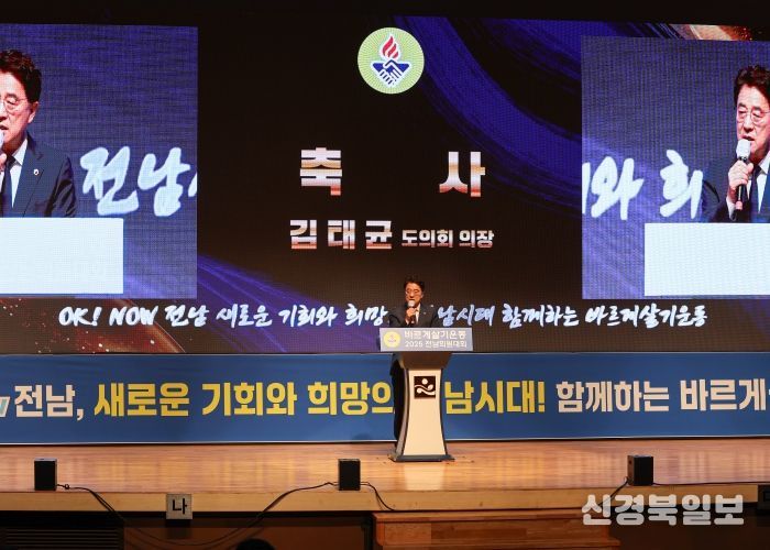 김태균 의장, 바르게살기운동 회원대회에서 ‘화합․질서’ 강조