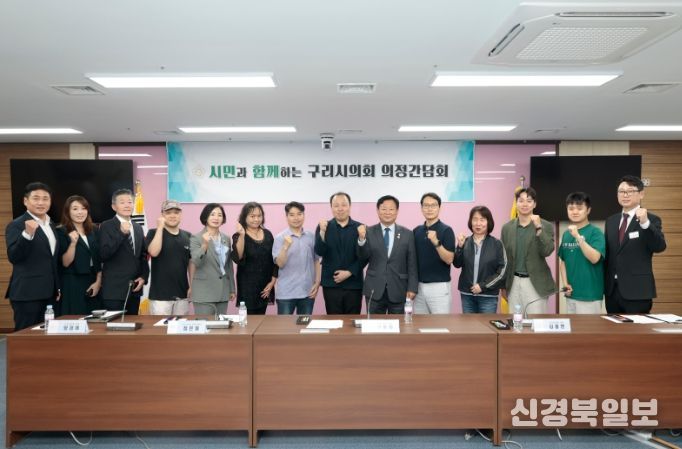 구리시의회, 갈매지식산업센터연합회와 간담회