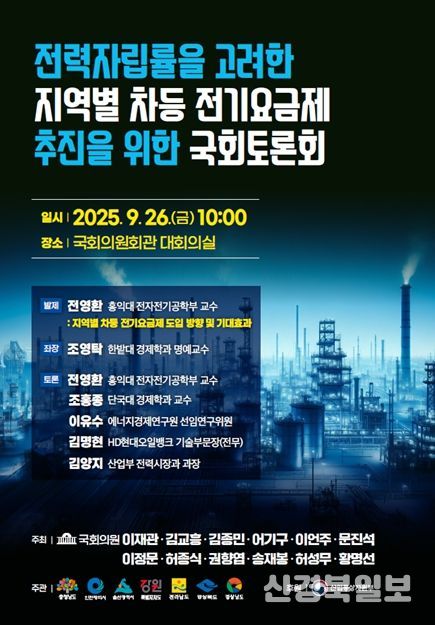 국회토론회 공동개최