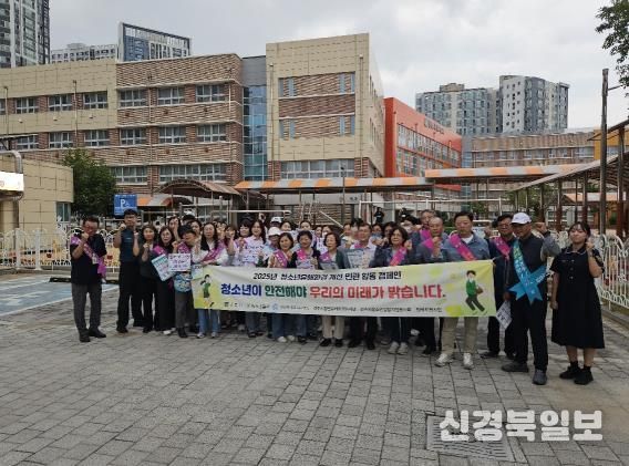 가을 개학기 청소년 유해환경 개선 민관합동 캠페인 실시