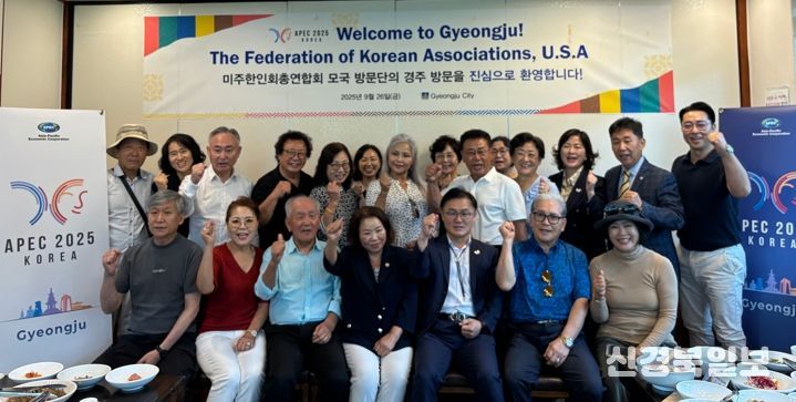 송호준 경주부시장이 26일 지역의 한 음식점에 열린 미주한인회총연합회 오찬 간담회에서 기념 촬영을 하고 있다.