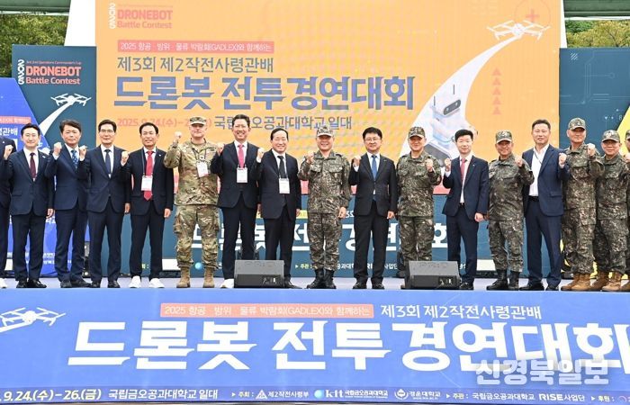 역대 최대 규모 '2025 항공방위물류박람회(GADLEX)' 성료