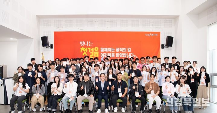 구미시 신규임용 공무원, 지역과 시민 이해하며 '첫발' 내디뎌