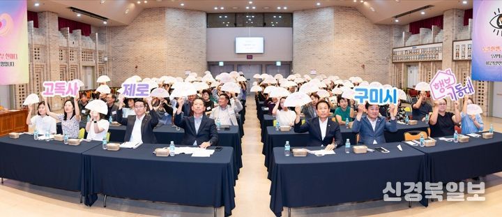 구미시, '고독사 예방 행복기동대 결의대회'로 인적 안전망 강화