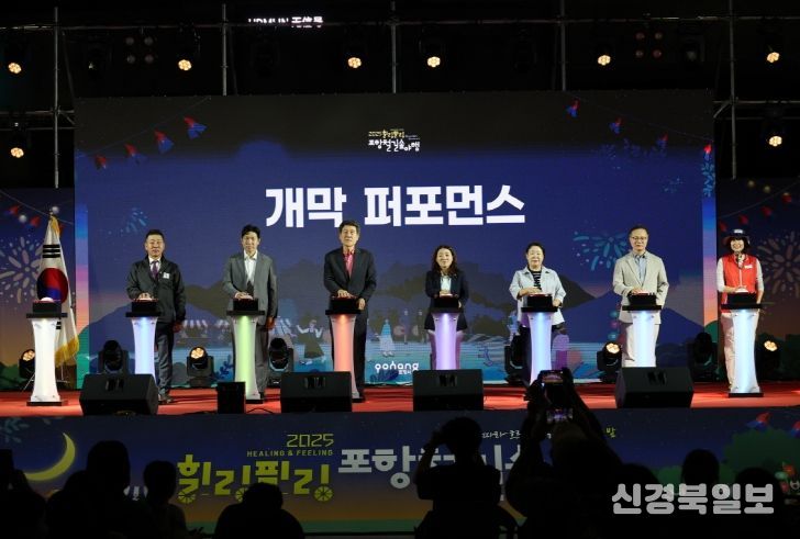 포항시는 지난 26~27일 이틀간 도심 속 철길숲에서 ‘2025 힐링필링 포항철길숲야행’ 행사를 진행했다.
