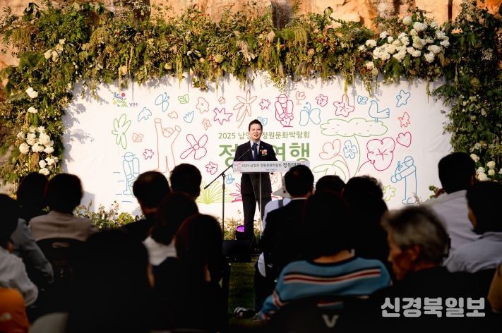 남양주시의회, '2025 남양주 정원문화박람회' 개막식 참석