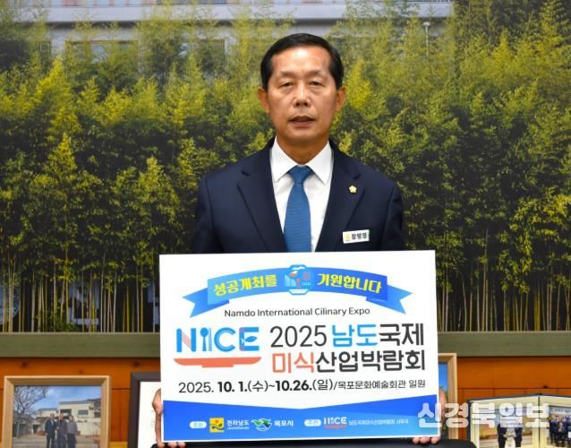 장명영 담양군 의장, ‘2025 남도국제미식산업박람회’ 릴레이 응원 챌린지 동참