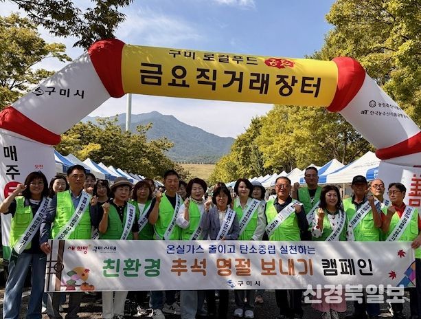 추석맞이 ‘친환경 명절 보내기’ 캠페인 펼쳐