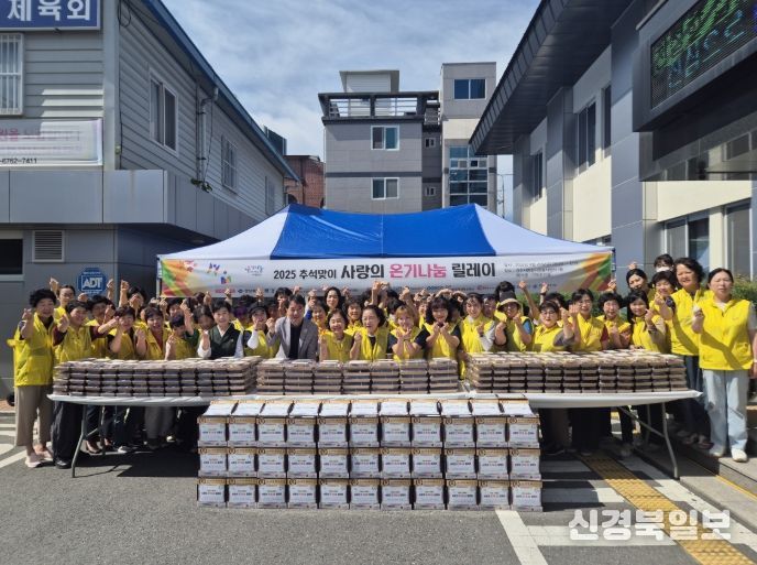 경주시는 26일 경주시종합자원봉사센터와 추석맞이 사랑의 온기나눔 릴레이 캠페인을 진행했다.
