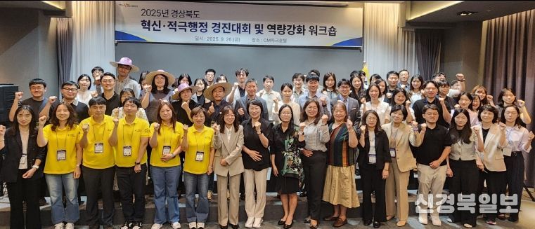 2025 혁신 및 적극행정 경진대회 및 역량강화 워크숍