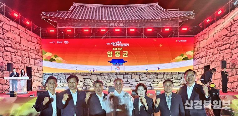 서산시의회, 충남시군의회의장협의회 초청(해미읍성축제)