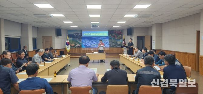 김천시 2025년 9월 어모면 한국후계농업경영인 회의