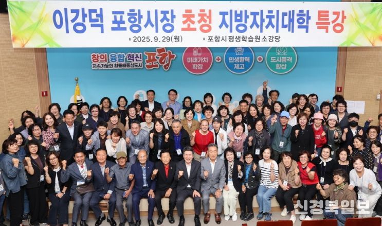 제25기 지방자치대학 수강생 대상 특강 성료