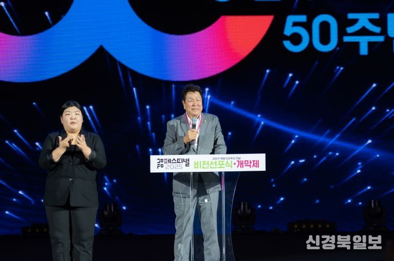 강남페스티벌 개막제ㆍ비전선포식
