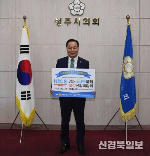 청주시의회,‘남도국제미식산업박람회’성공 개최 응원 캠페인 동참