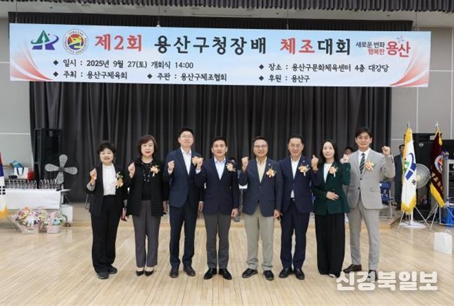 용산구의회 의원들이 제2회 용산구청장배 체조대회에 참석해 단체 기념촬영을 하고 있다.