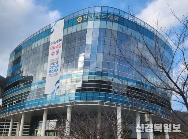 전라남도의회