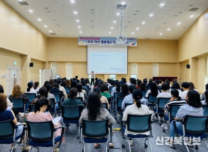 포항시청소년재단 청소년상담복지센터는 지난 25일 청소년 정신건강 부모교육 하반기 첫 번째 강좌를 개최했다.
