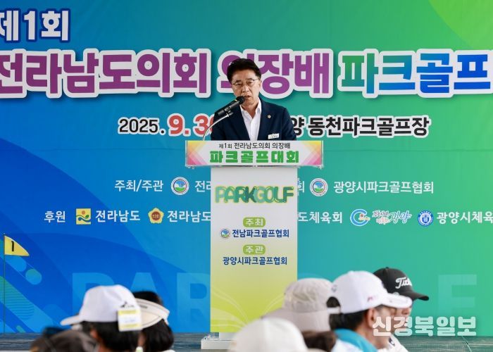 김태균 의장, “파크골프, 생활스포츠로 정착될 것”강조