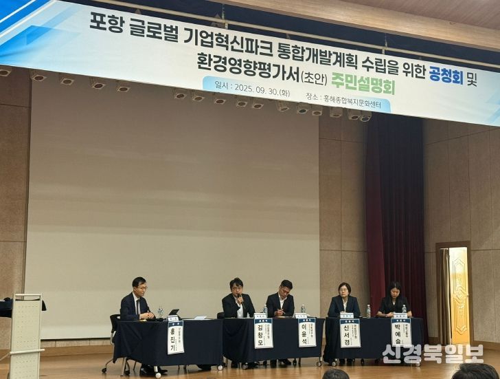 글로벌 기업혁신파크 선도사업 공청회