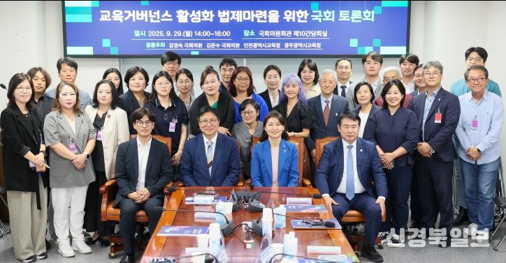 인천미래교육위원회와 ‘교육거버넌스 활성화 법제 마련을 위한 국회 토론회’ 개최