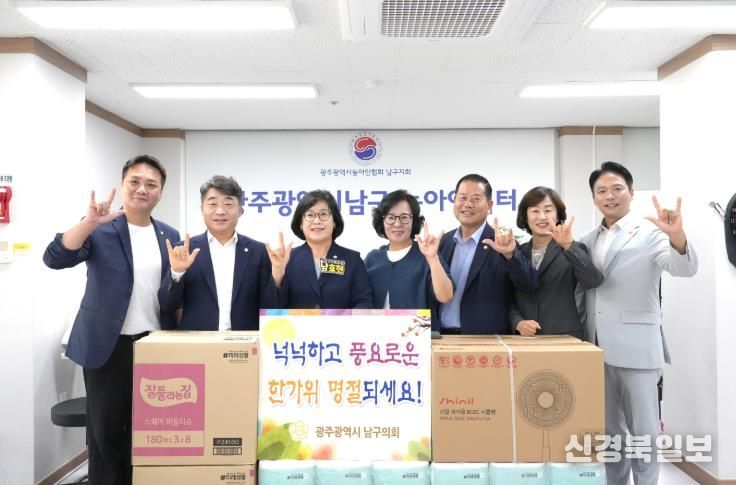 광주광역시 남구의회, 추석명절 맞이 사회복지시설 위문