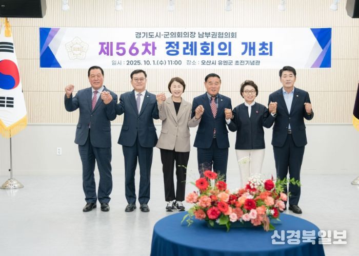왼쪽부터 안정열 안성시의회 의장, 이상복 오산시의회 의장, 유진선 용인특례시의회 의장, 이재식 수원특례시의회 의장, 하영주 과천시의회 의장, 배정수 화성특례시의회 의장