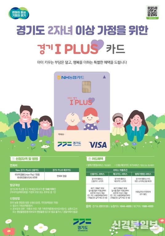 아이플러스카드_포스터
