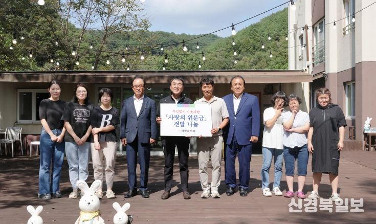 의령군의회, 추석맞이 사회복지시설 위문