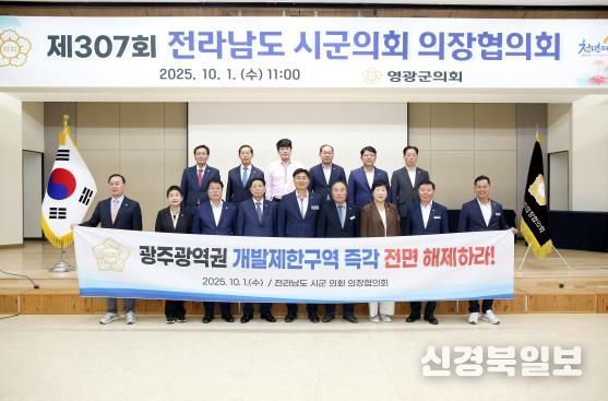 전라남도 시군 의회 의장협의회 ‘장성군의회 심민섭 의장’