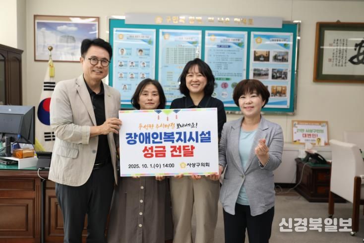 사상구의회, 추석 맞아 장애인복지시설에 성금 전달