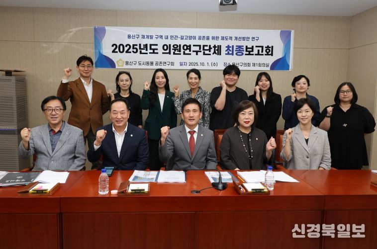 용산구의회, 의원연구단체 연구성과 최종보고회 개최