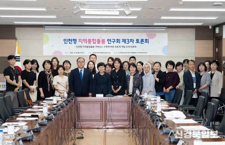 인천시의회, 실효성 있는 인천형 지역통합돌봄 정책 추진 위한 각계 현장 전문가 의견 정취