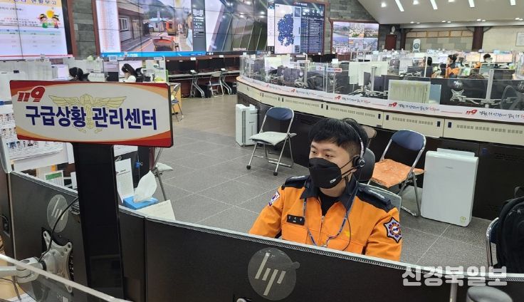 구급상황관리