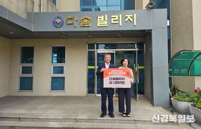 추석 명절을 맞아 지난 2일 한부모가족 복지시설 다솜빌리지를 방문해 지원금을 전달하고 입소자와 종사자들을 격려하고 있는 장상길 포항시 부시장.