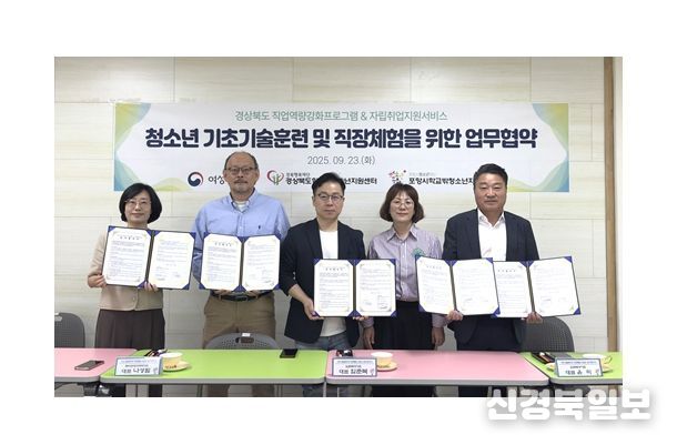 포항시 꿈드림은 지난달 23일 학교 밖 청소년의 직장체험 기회 확대를 위해 지역 사업장 2곳과 업무협약을 체결했다.