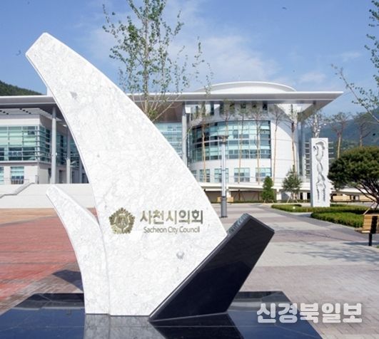 사천시의회