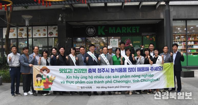 청주시의회, 베트남 K-마켓 방문‘청주 농식품 수출 기반 넓혀갈 것’