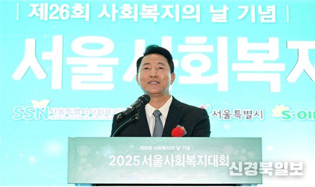 오세훈 서울시장이 13일(월) 중구 프레지던트호텔에서 열린 ‘2025 서울사회복지대회’에서 격려사하고 있다.