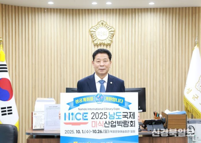 심민섭 장성군의회의장, ‘남도국제미식산업박람회 성공 개최 기원 챌린지’ 동참