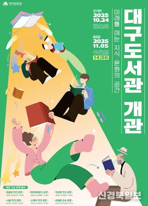 개관 포스터