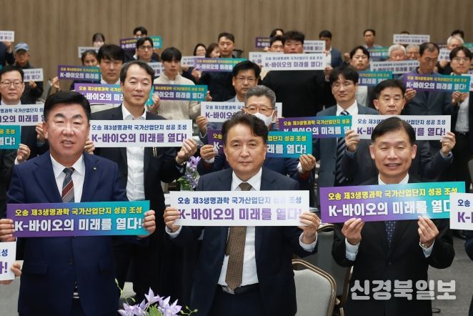 오송 제3산단 관련 도민보고회